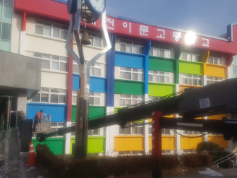 이문고등학교