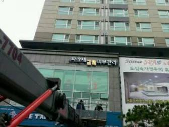 대전 유성 피부관리