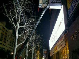 청춘숯불닭갈비