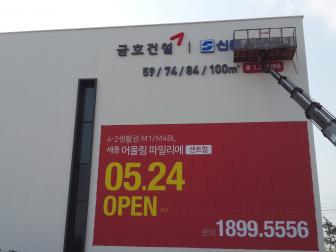 세종 고속터미널