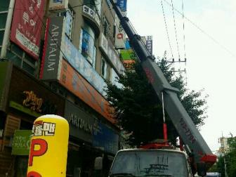 간판철거